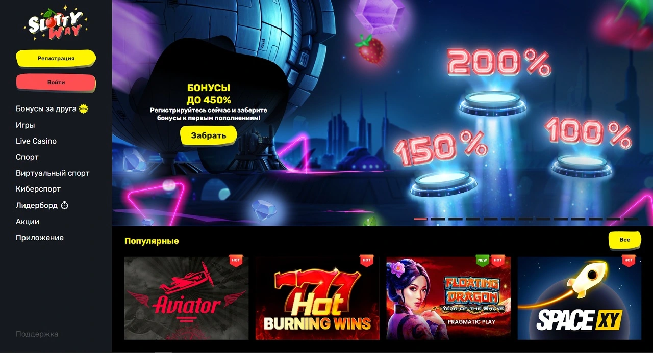 Slottyway casino